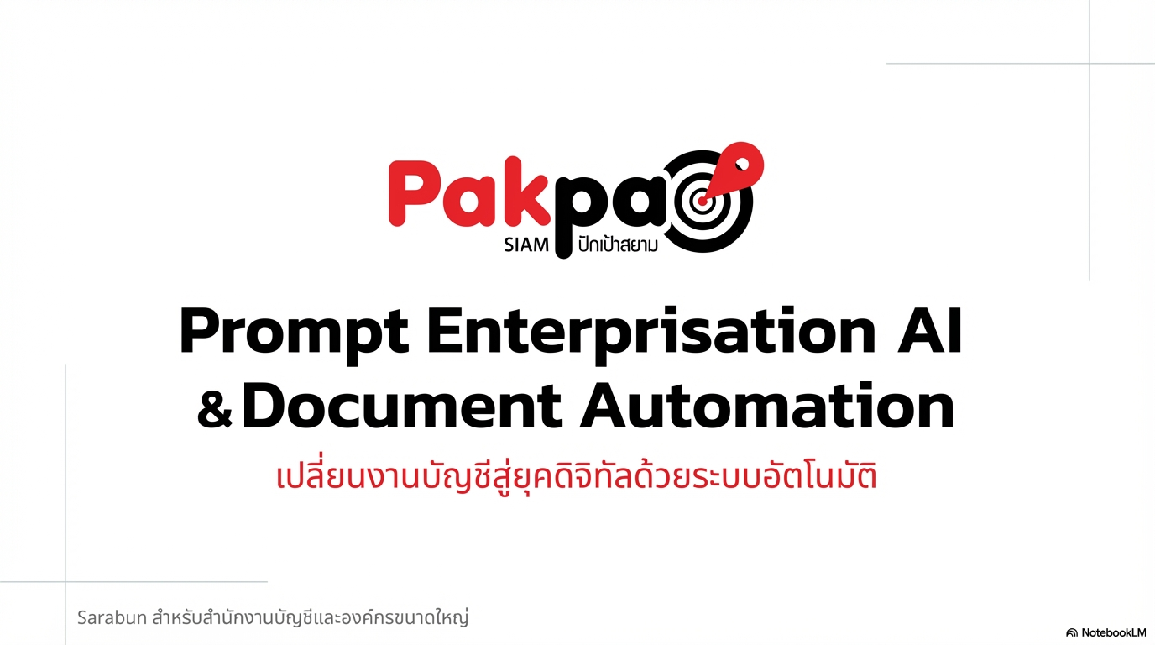 Financial Document AI — Cover