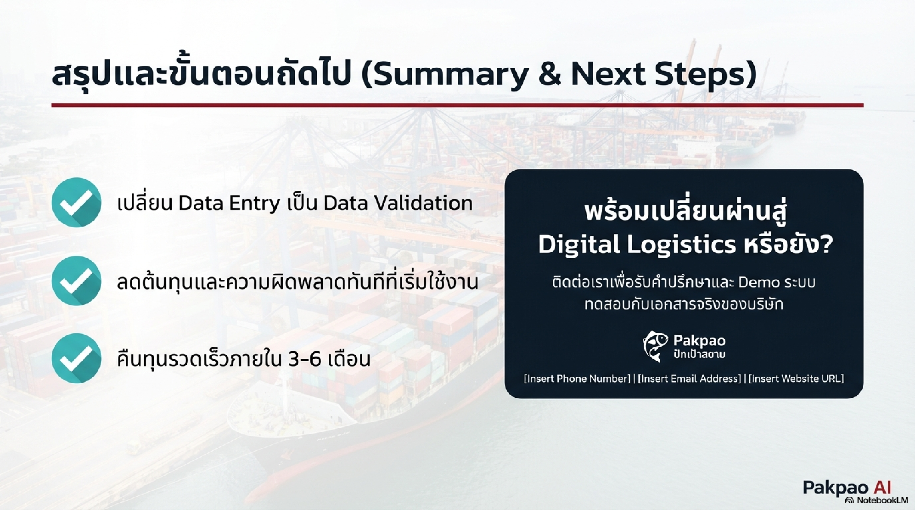 Logistics Document AI — Slide 13